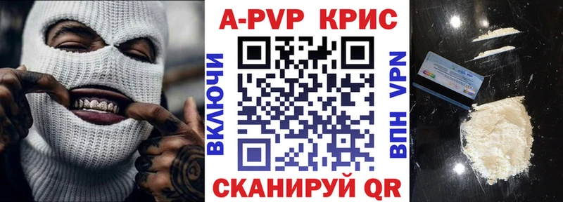 A-PVP Соль  Павловская 