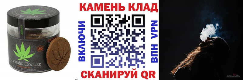 Canna-Cookies конопля kraken как войти Павловская купить закладку