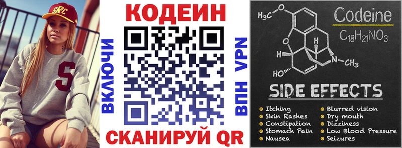 Кодеиновый сироп Lean напиток Lean (лин)  Павловская 