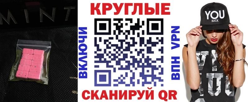 Экстази XTC  Павловская 