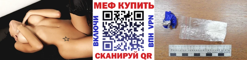 купить наркоту  Павловская  Мефедрон VHQ 