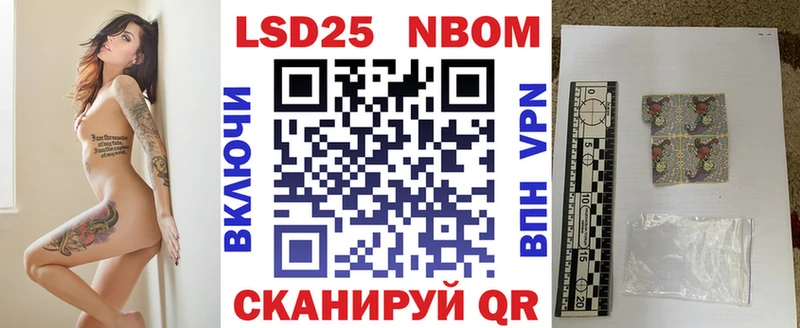купить Павловская Наркотические марки 1,8мг